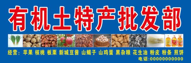 有创意的土特产店名大全