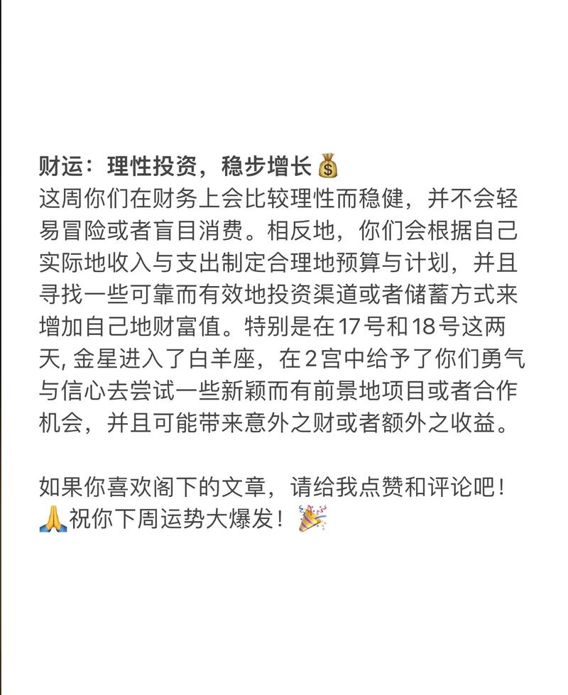2019年冬至处女座的运势好吗,事业运怎么样