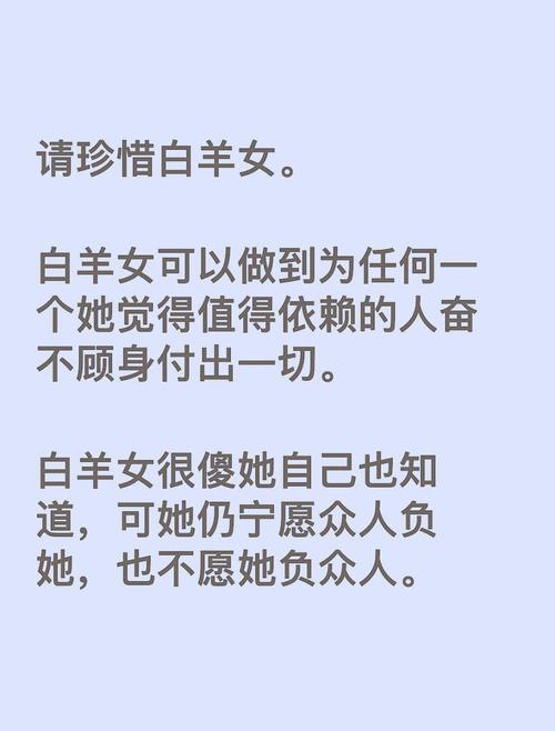 白羊座的女人分手后的表现