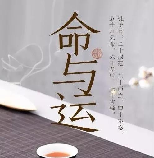 真正的好命在中晚年走运