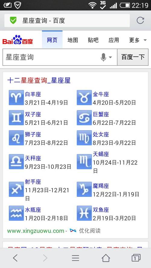 十二星座是按阳历算还是农历算