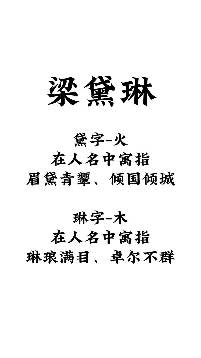 梁姓宝宝起名大全女孩缺水