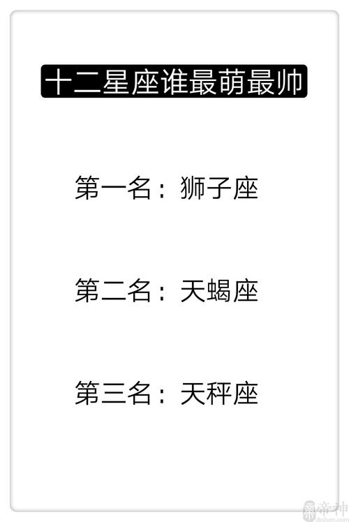 十二星座谁最喜欢耍帅