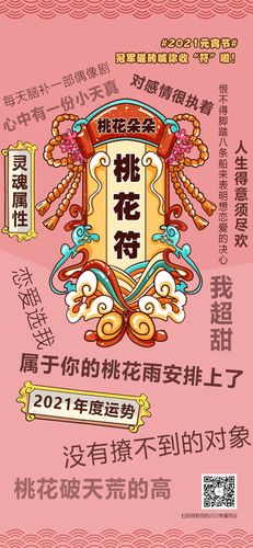 光棍节怎样获得好的桃花运