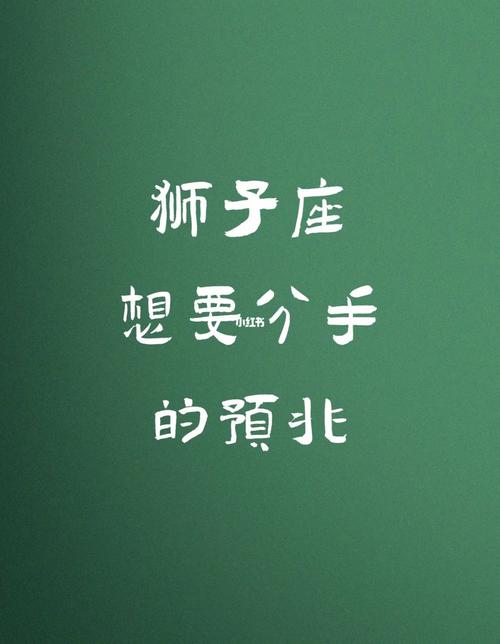 狮子座从失恋走出来要多久