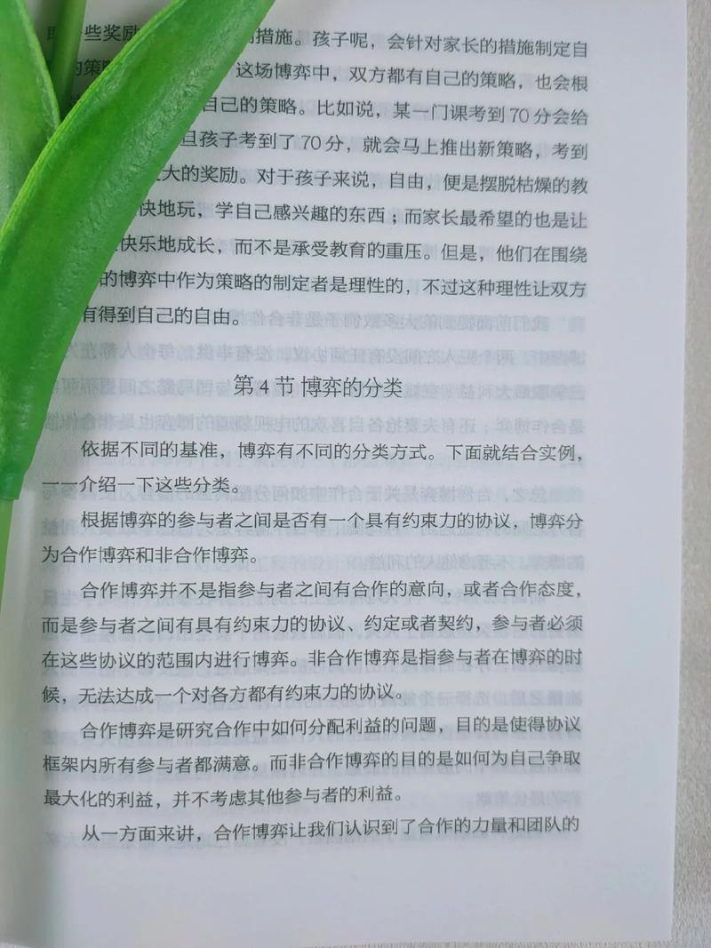 揭秘:何为旺夫命?