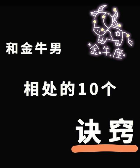 金牛座分手叫人还钱