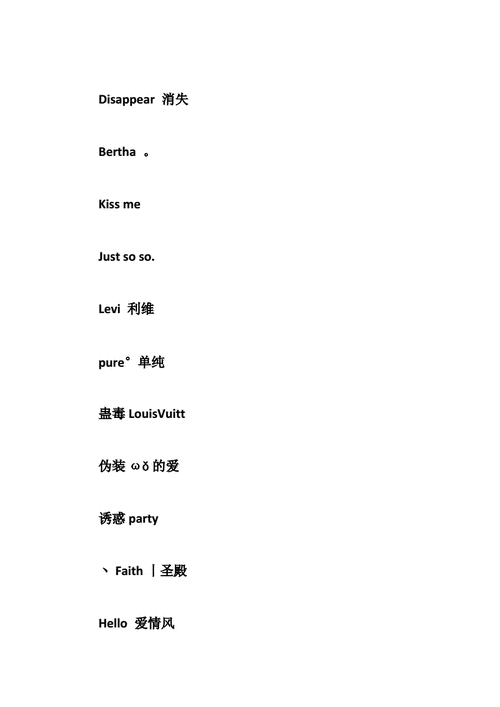 好看的英文战队名字