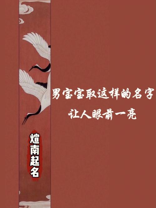 带有梅的名字 有创意的梅的男孩名字
