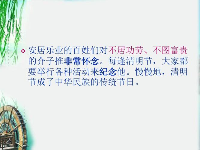 清明节起源于什么朝代?