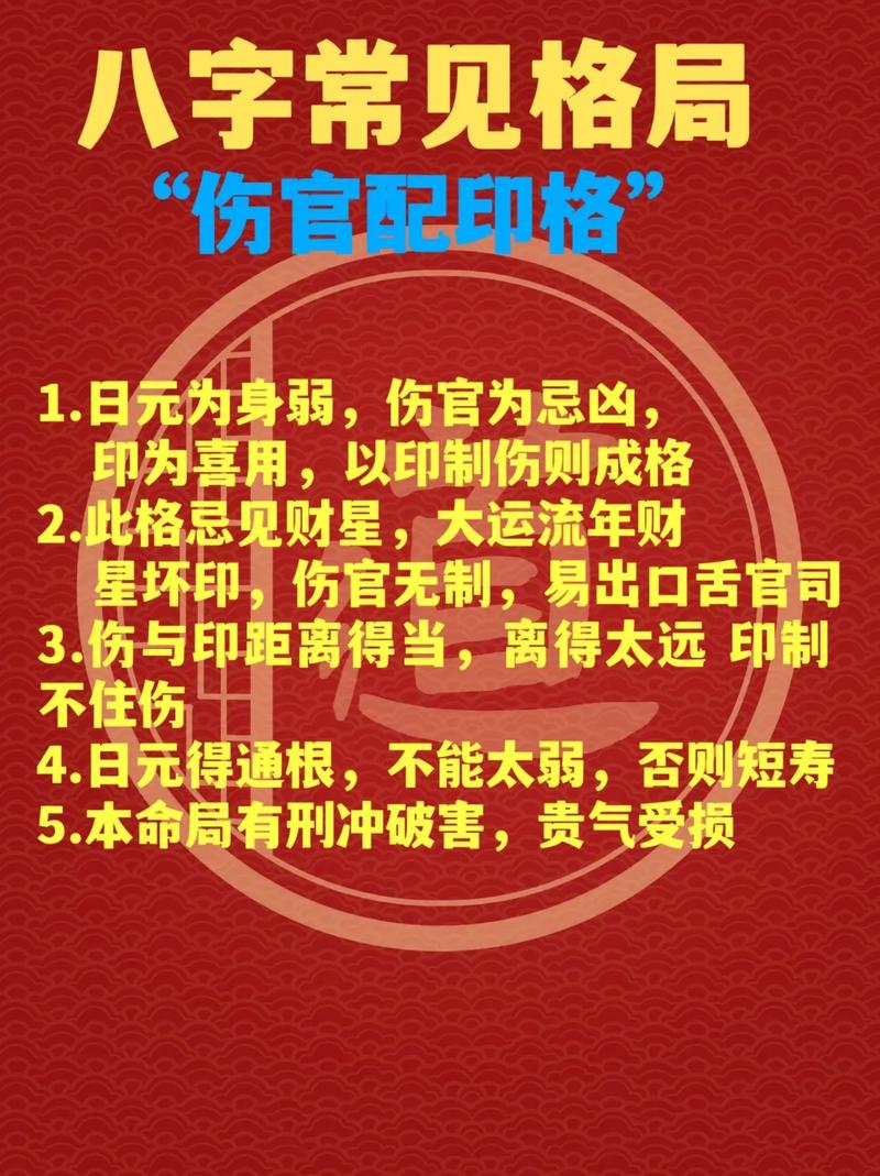 伤官成就大还是七杀成就大