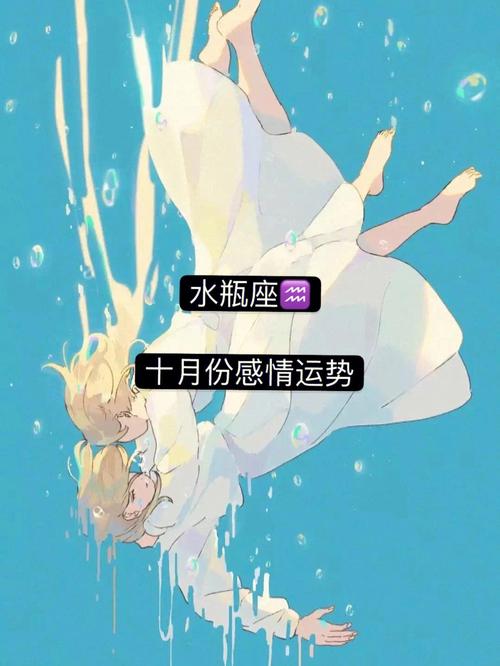 水瓶座女遇到喜欢的人的表现