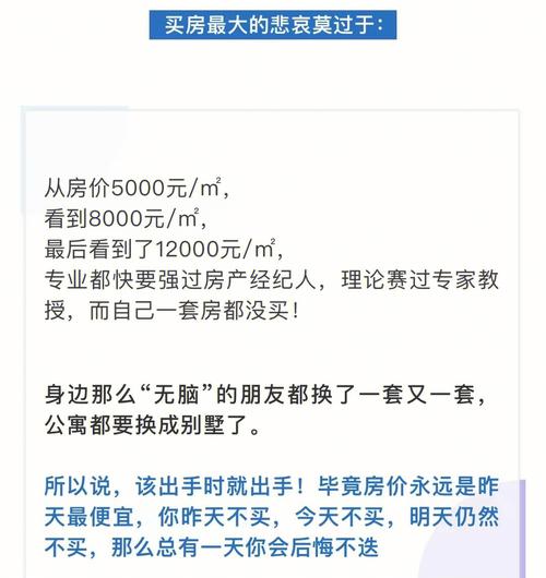 八字论买房子的时间是何时