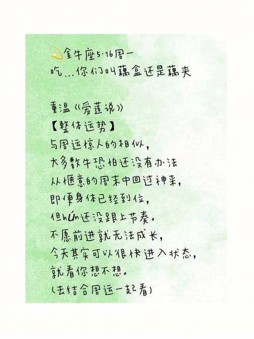 金牛座喜不喜欢吃蛋黄