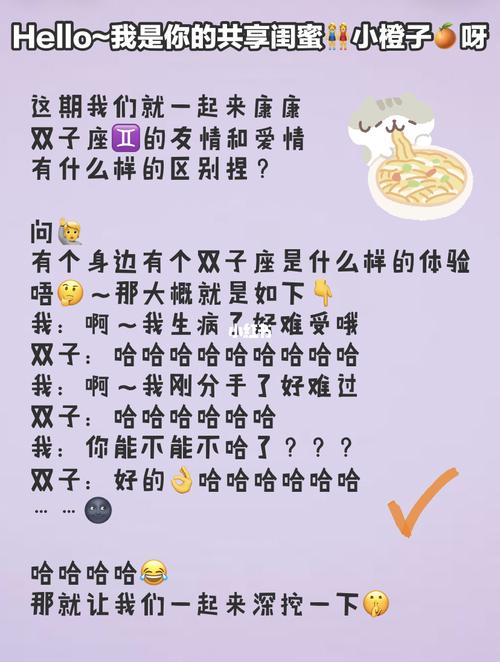 双子座的朋友总是不喜欢