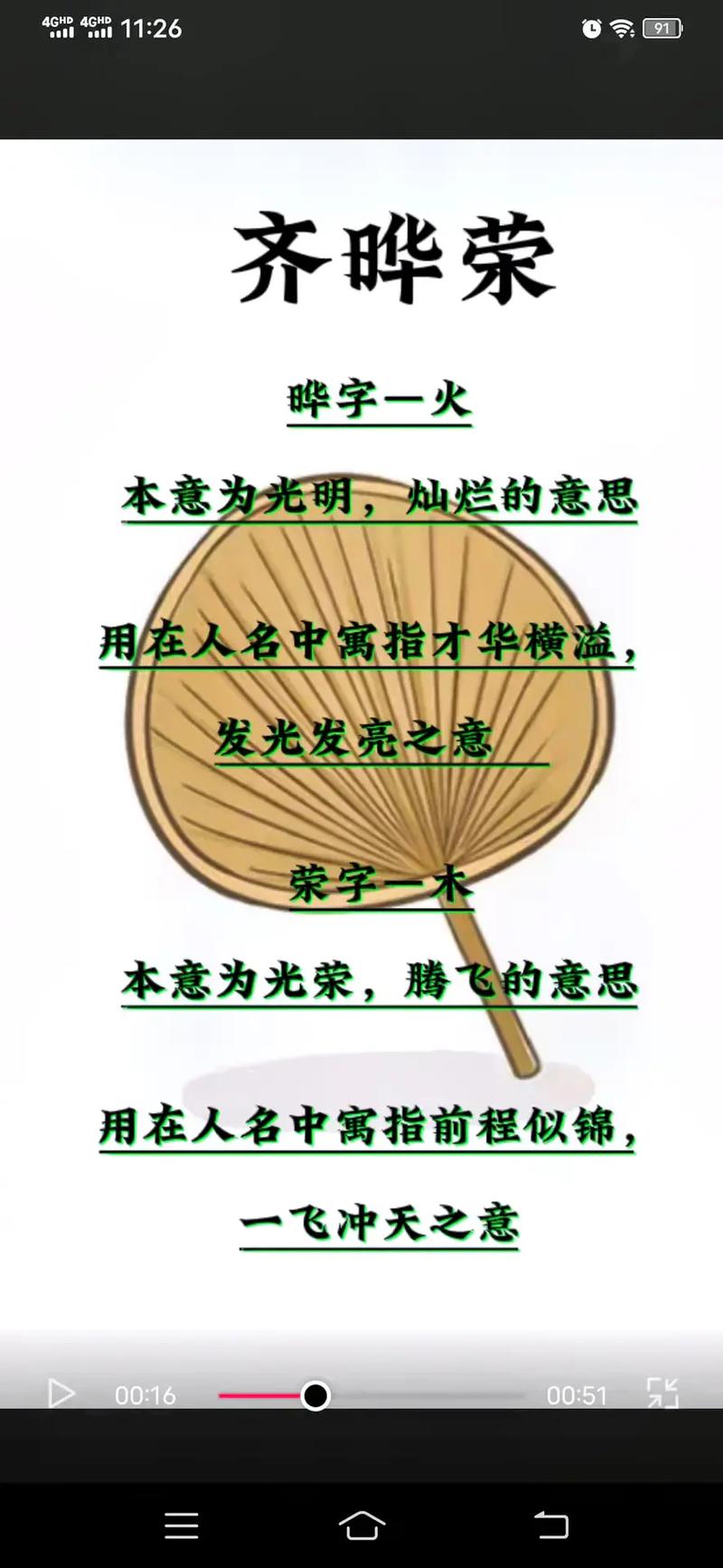 齐姓男孩大气的名字