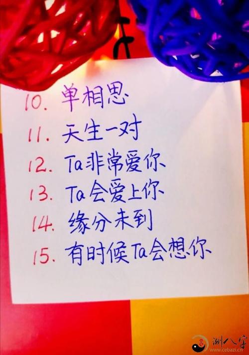 最准的姓名vs缘分配对