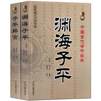 渊海子平白话详解四孟与四季:不纯之气