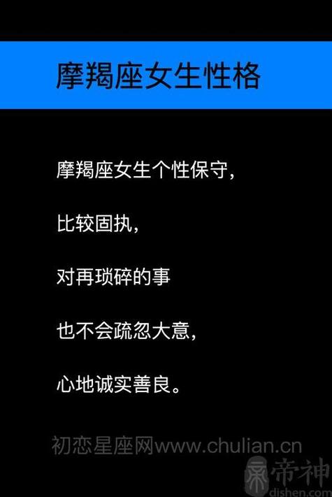 摩羯座女生为什么不好色却出轨