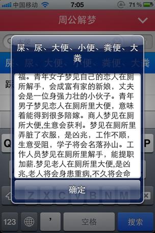梦见自己把屎拉在裤子里是什么意思