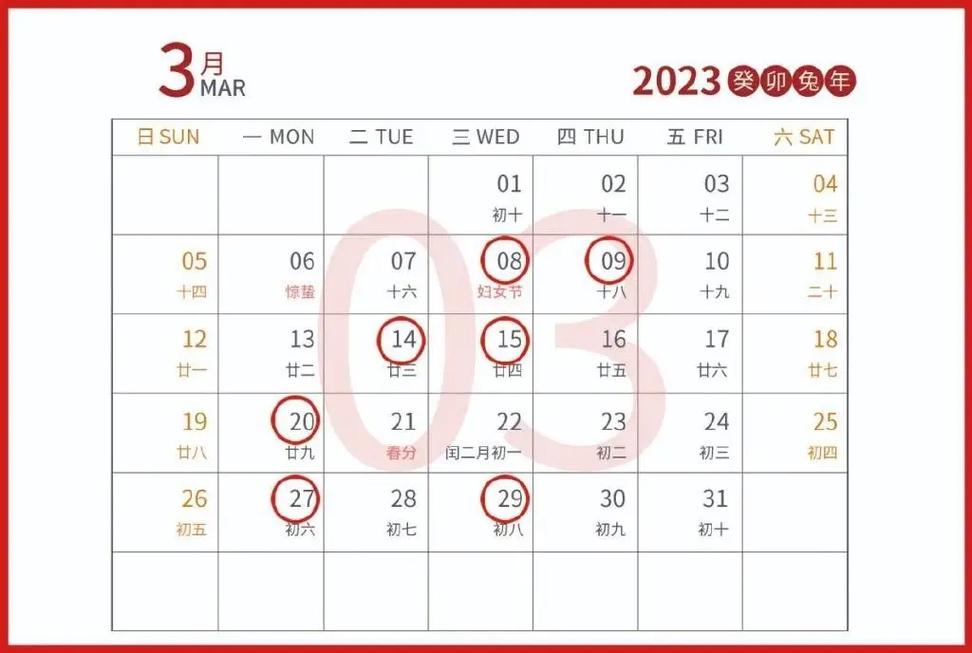 装修吉日2023年4月最佳时间