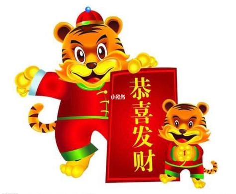 2023年属虎全年运势