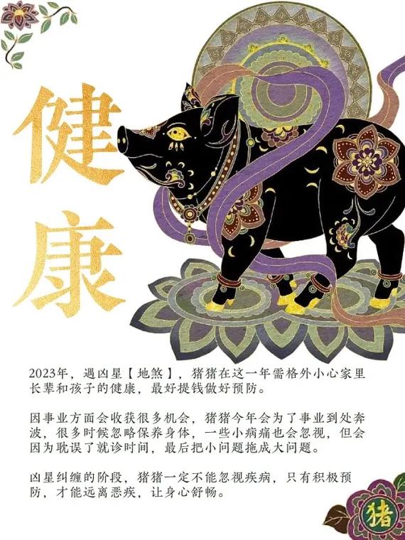 12生肖[亥猪]运势播报_2012年11月11日-2012年11月17日