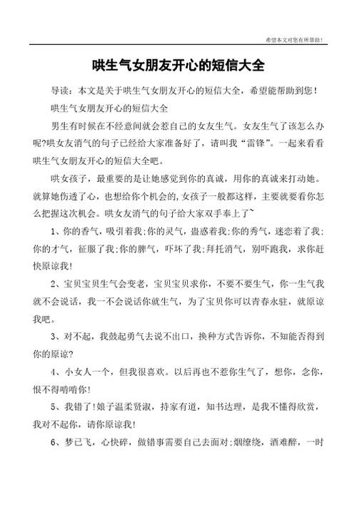 男朋友生气了 这些星座女最懂得怎么哄好