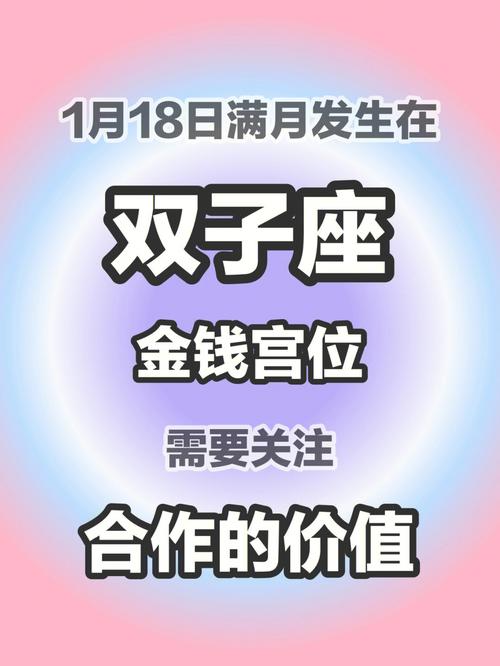 双子座2018年财运方位在哪