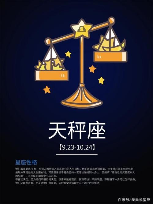 天秤座在艺术哪些方面有很大造诣