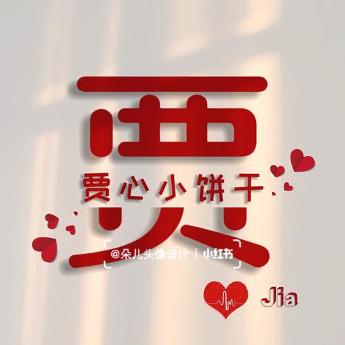 姓廖的男孩名字带庆字起什么名