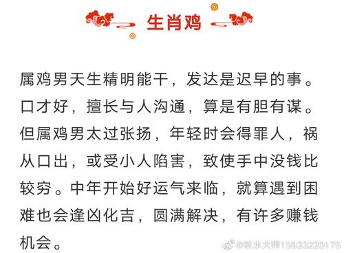 前半生颠沛后半生富贵的三大生肖男