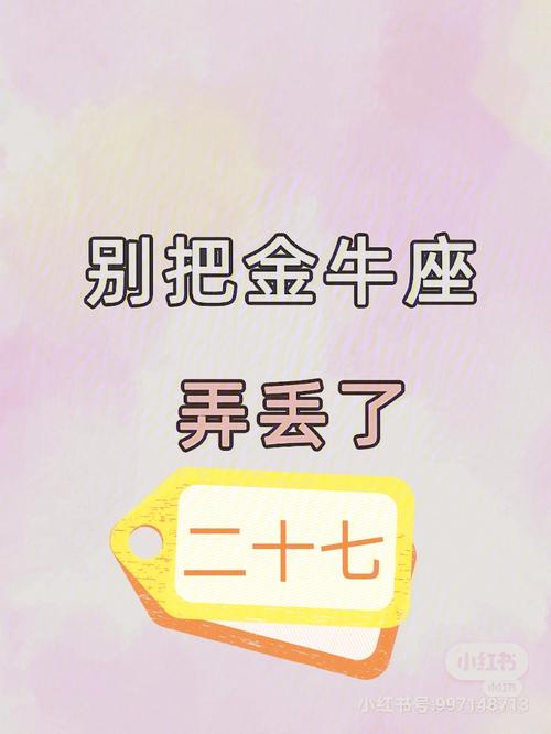金牛女如何辨别真心或假意的朋友