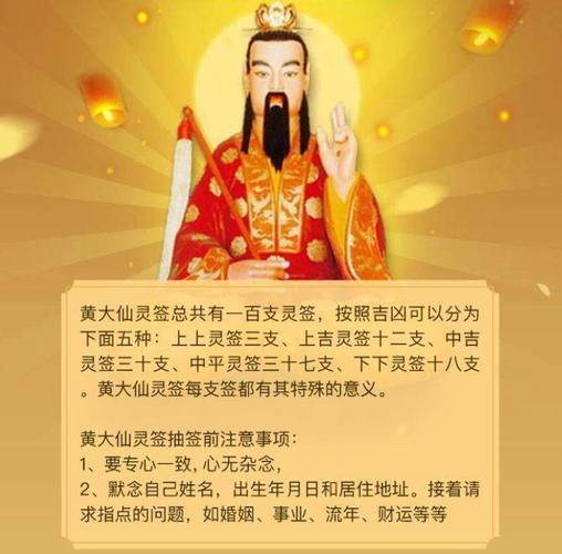 低调做人行善积德德财配位,黄大仙灵签第70签,求子