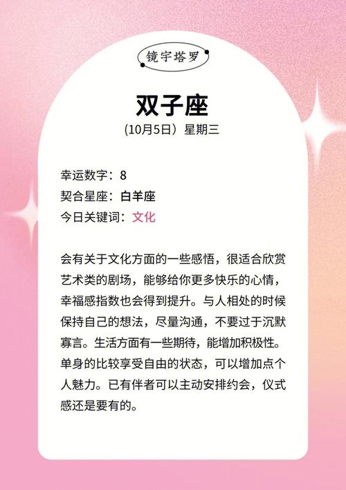 十月五日什么星座