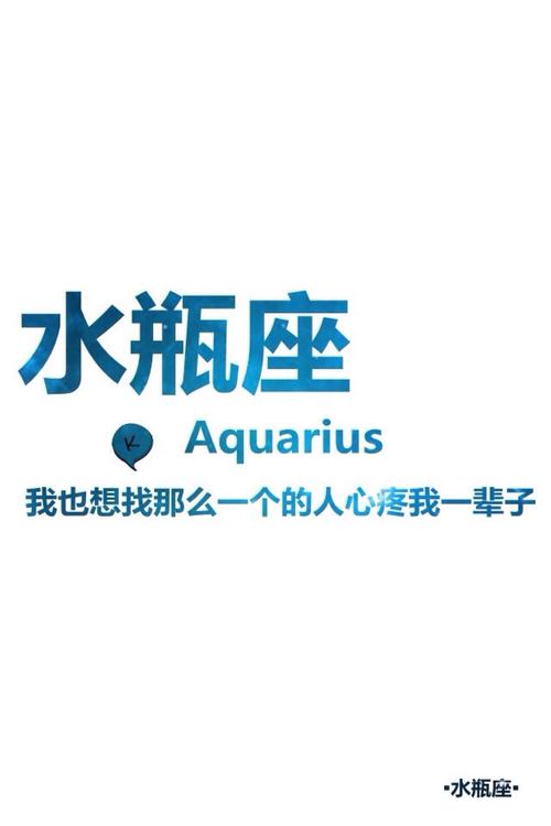水瓶座的个性签名盘点