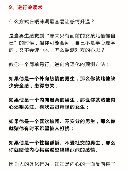 如何赢得肖牛女芳心的成功宝典
