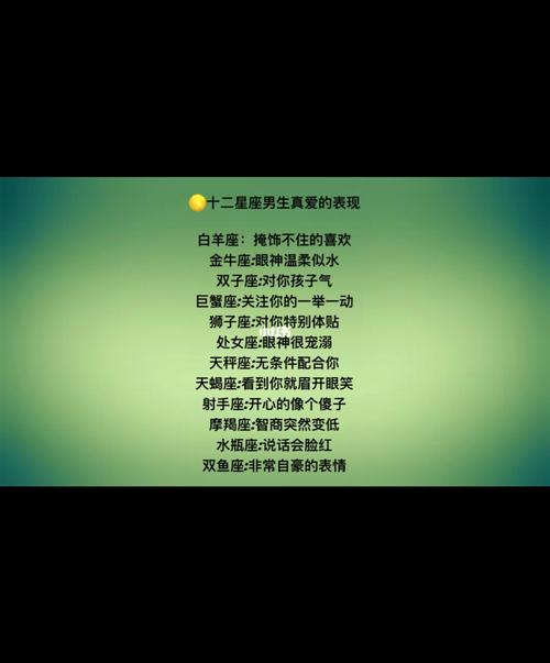 喜欢温柔的星座男