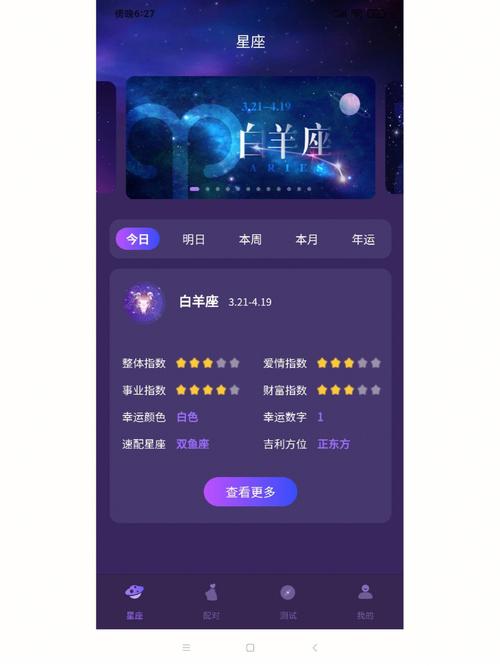 十二星座手机品牌