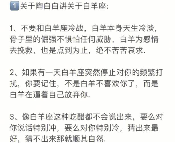 白羊座暗恋吃醋的表现