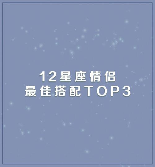 这些星座搭配在一起简直完美