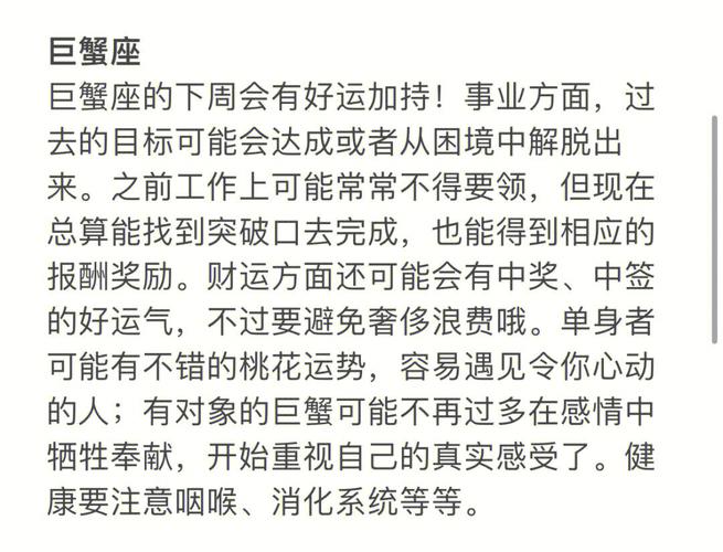 狂月天时 十二星座每日运势9月2日