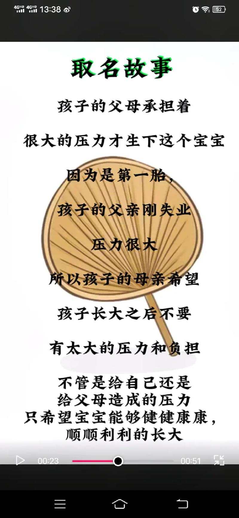 2022年陈姓五行属火的女孩取名宜用字