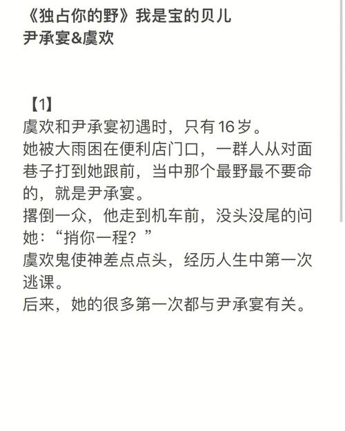 陆安生 虞欢小说名字