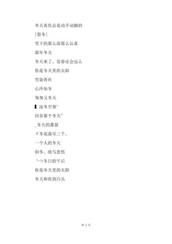 层面深有故事的网名代入感强