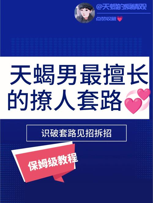 天蝎男最擅长做什么工作