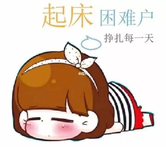 十二星座起床靠的是什么方法