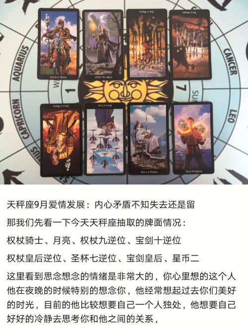 如何才能摸透天秤座的内心