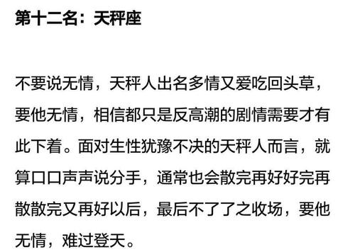 天秤男分手后还爱着的表现