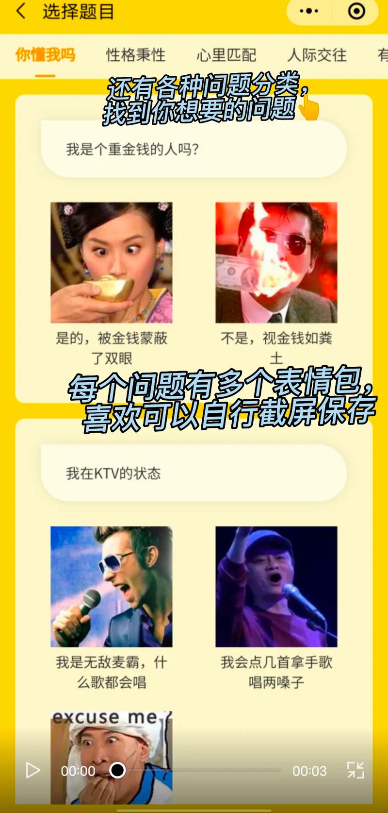 测你和ta之间的默契值会越来越高吗